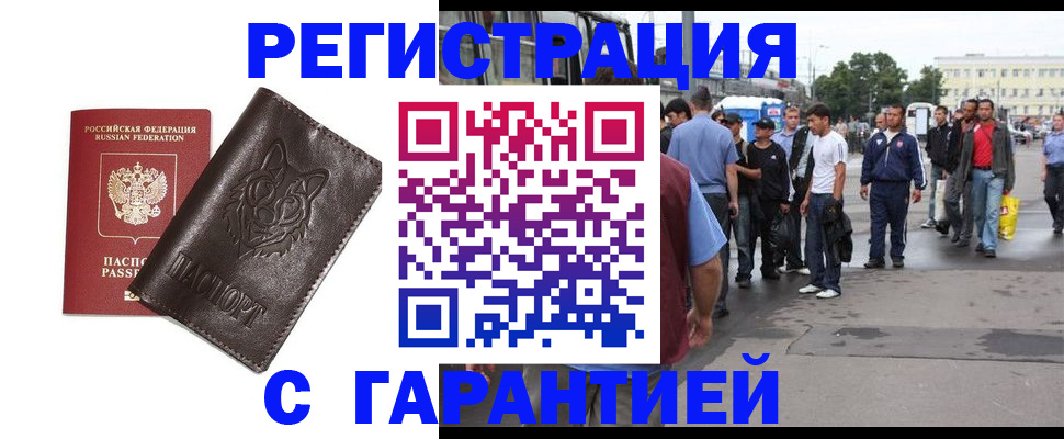 временная регистрация поиск в Приморском крае