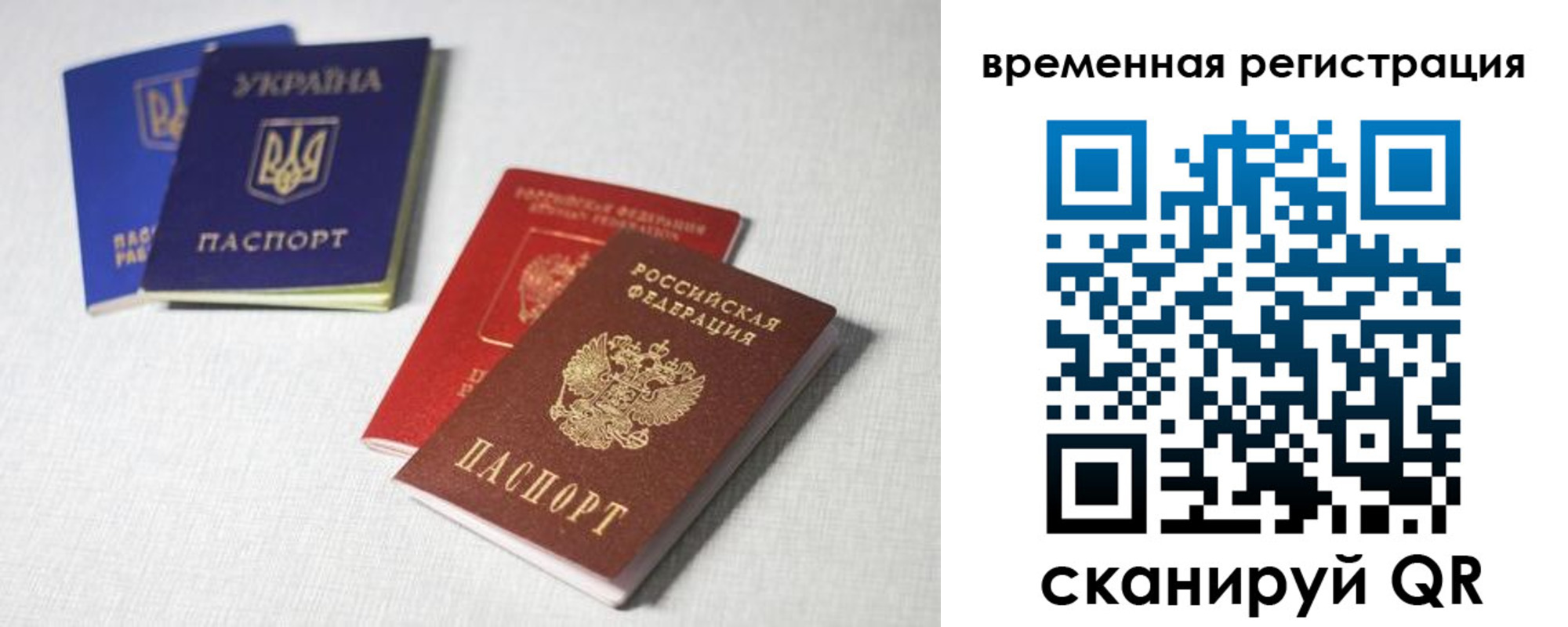 прописка 2025 в Приморском крае