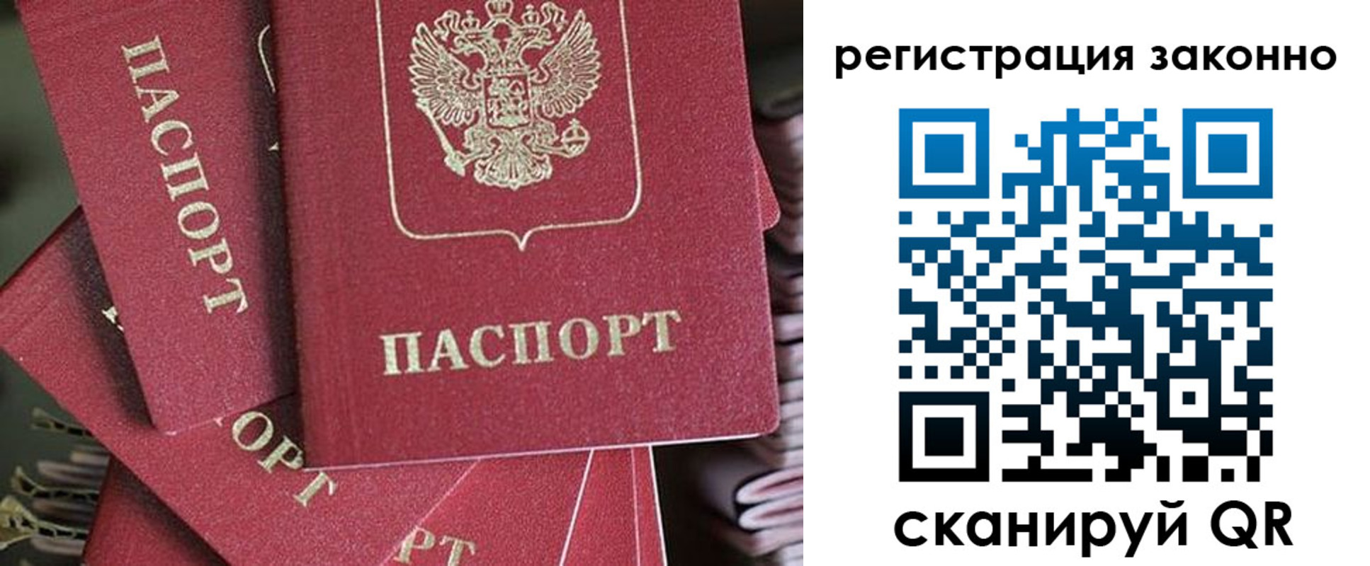 прописка регистрация в Приморском крае