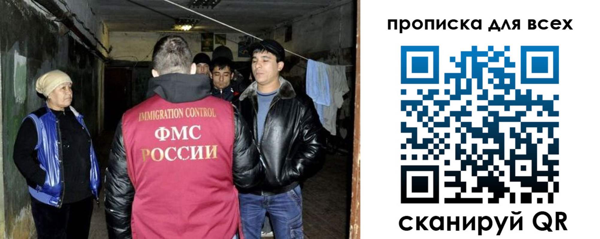 прописка штамп в Приморском крае