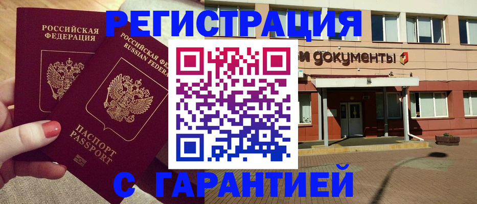 прописка для военкомата в Приморском крае