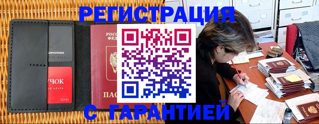 пропишу в квартире в Приморском крае