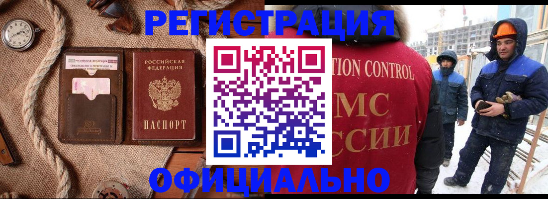 временная регистрация для школы в Приморском крае
