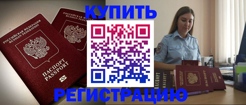 временная регистрация для всех в Приморском крае