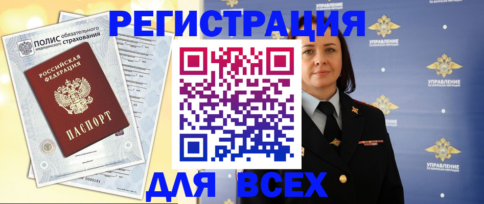 временная регистрация госуслуги в Приморском крае
