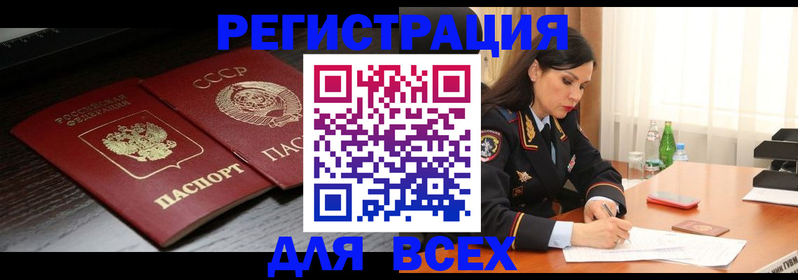 прописка поиск в Приморском крае