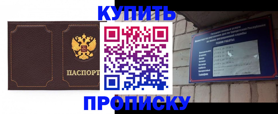 прописка поиск в Приморском крае