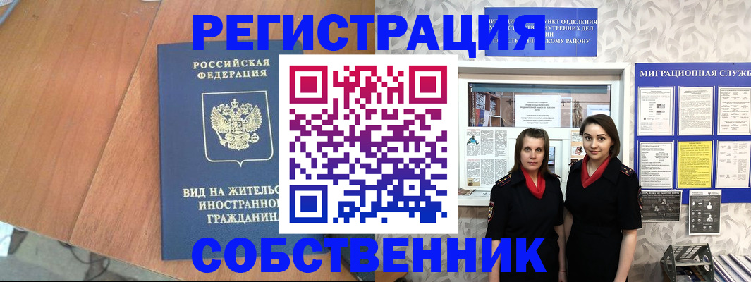 прописка 2025 в Приморском крае