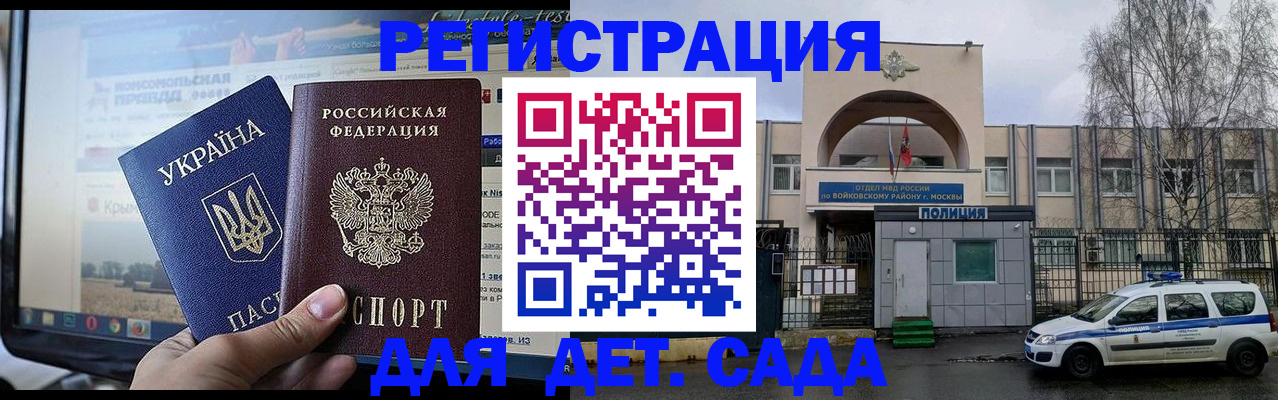 прописка гарантия в Приморском крае